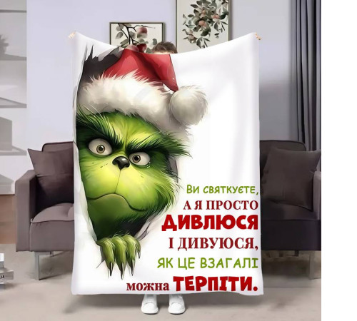 Плед 3D Грінч Новорічний подарунок 17760 135х160 см