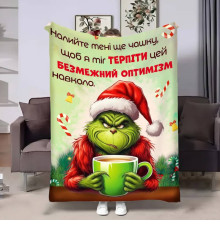 Плед 3D Грінч Чашка чаю 17732 135х160 см