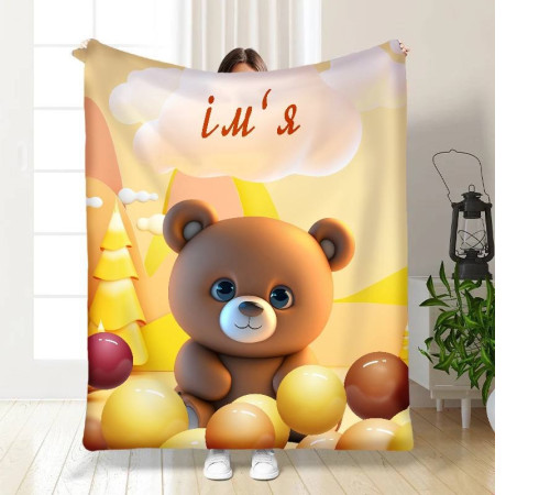 Плед 3D іменний Teddy Bear 15733 135х160 см