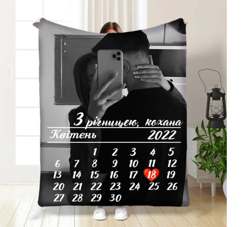 Плед 3D індивідуальний Календар 16164 135х160 см