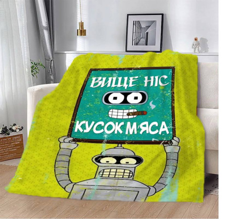 Плед 3D мотиваційний "Вище ніс" 12557 135х160 см