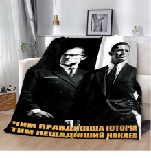 Плед 3D мотиваційний Правдива історія 12857 160х200 см