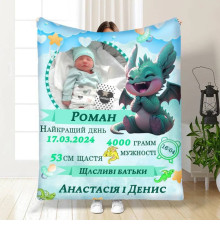 Плед 3D з метрикою Дракончик 1 фото 3844_C 16612 80х100 см