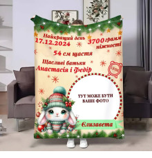 Плед 3D з метрикою Метрика для дівчинки Новорічний зайчик 1 фото 4264_C 17703 80х100 см