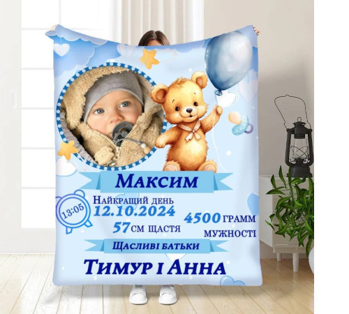 Плед 3D з метрикою Метрика для хлопчика 1 фото 3513_C 16152 80х100 см