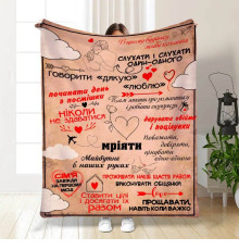 Плед 3D з побажаннями "Правила нашої сім'ї №2" 15670 160х200 см