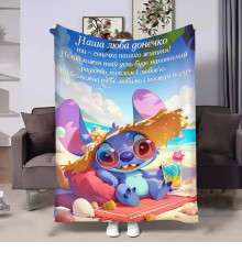 Плед 3D з побажаннями для доньки Донечці Ohana Тепло 31214 135х160 см