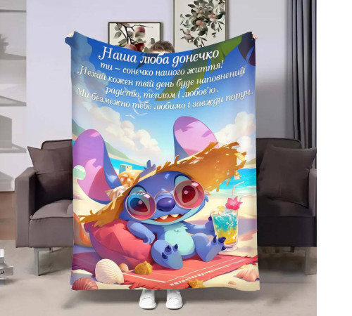 Плед 3D з побажаннями для доньки Донечці Ohana Тепло 31215 160х200 см