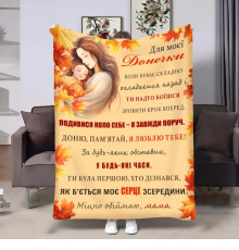 Плед 3D з побажаннями для доньки Донечці Золоті коси 32035 160х200 см