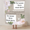 Пледи з фото для коханого