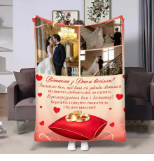 Плед 3D зі своїм фото для молодят Молодятам Кільця кохання 32389 135х160 см