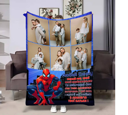Плед 3D зі своїм фото для сина Сину Людина Павук на 6 фото 17875 135х160 см