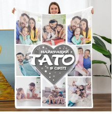 Плед 3D зі своїм фото Найкращий Тато в світі на 8 фото 11533 160х200 см