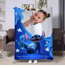 Плед 3D зі своїм фото Стіч №1 31226 135х160 см