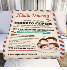 Плед 3D зі своїми побажаннями "Нашій Донечці" № 1 11544 135х160 см