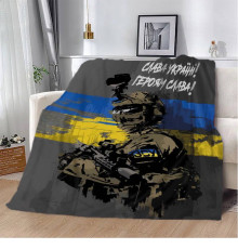 Плед патріотичний 3D Герой України 12190 135х160 см