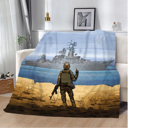 Плед патріотичний 3D Російський воєнний корабель, йди ... 10662 160х200 см